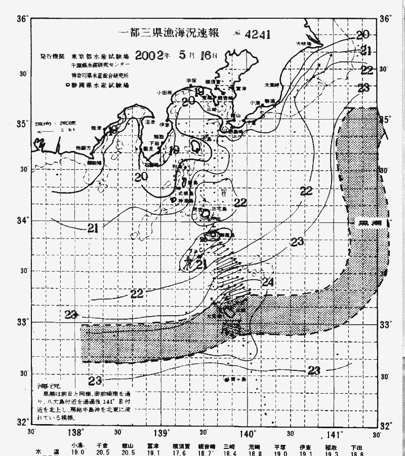 海況図, 関東・東海海況速報/伊豆諸島海域 検索結果, (黒潮, 水温分布, 冷水域, 暖水波及 等を図示)