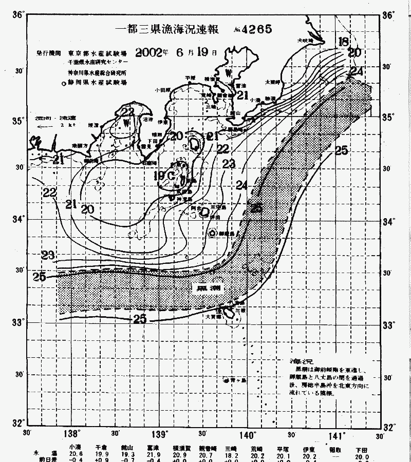 海況図, 関東・東海海況速報/伊豆諸島海域 検索結果, (黒潮, 水温分布, 冷水域, 暖水波及 等を図示)