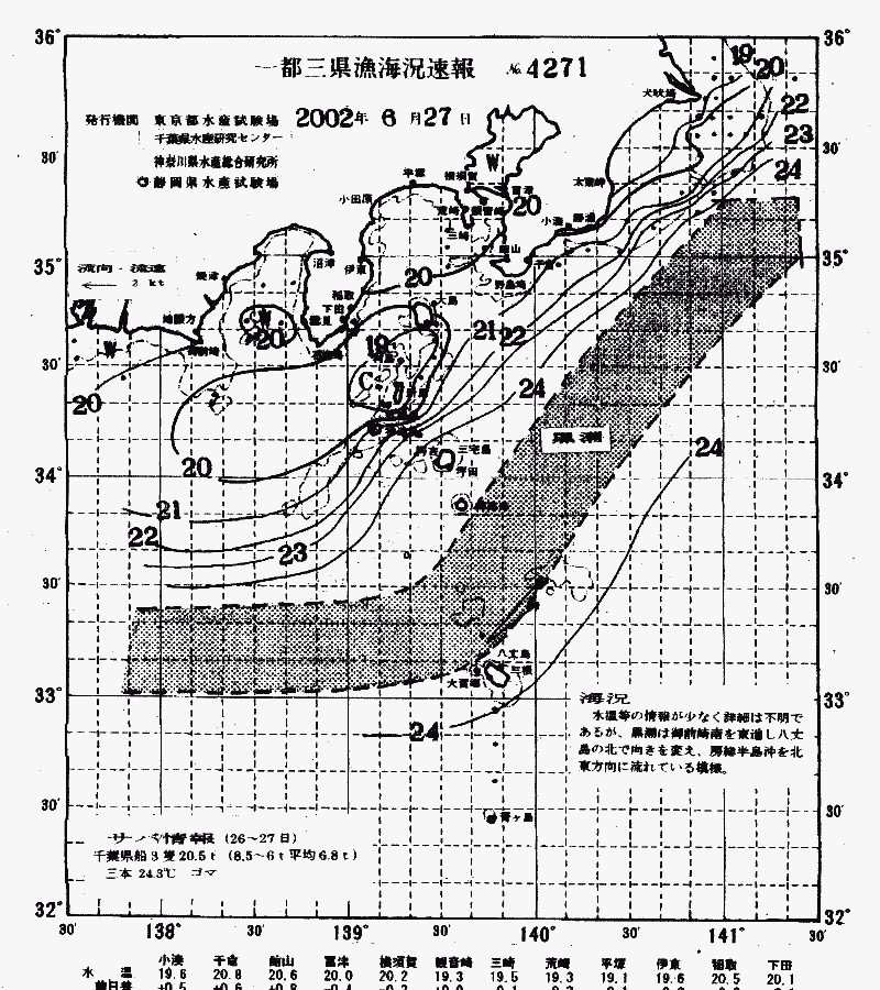 海況図, 関東・東海海況速報/伊豆諸島海域 検索結果, (黒潮, 水温分布, 冷水域, 暖水波及 等を図示)