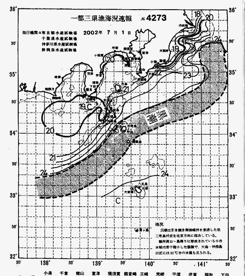 海況図, 関東・東海海況速報/伊豆諸島海域 検索結果, (黒潮, 水温分布, 冷水域, 暖水波及 等を図示)