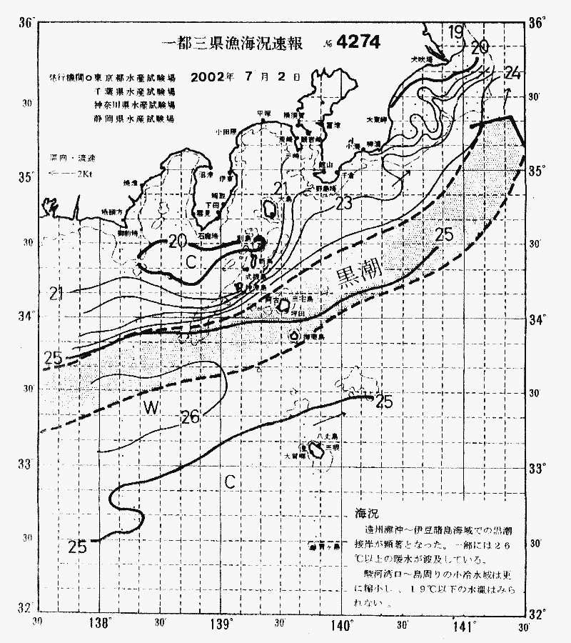 海況図, 関東・東海海況速報/伊豆諸島海域 検索結果, (黒潮, 水温分布, 冷水域, 暖水波及 等を図示)
