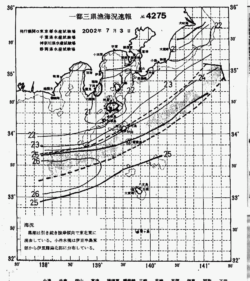 海況図, 関東・東海海況速報/伊豆諸島海域 検索結果, (黒潮, 水温分布, 冷水域, 暖水波及 等を図示)