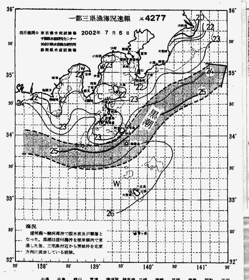 海況図, 関東・東海海況速報/伊豆諸島海域 検索結果, (黒潮, 水温分布, 冷水域, 暖水波及 等を図示)