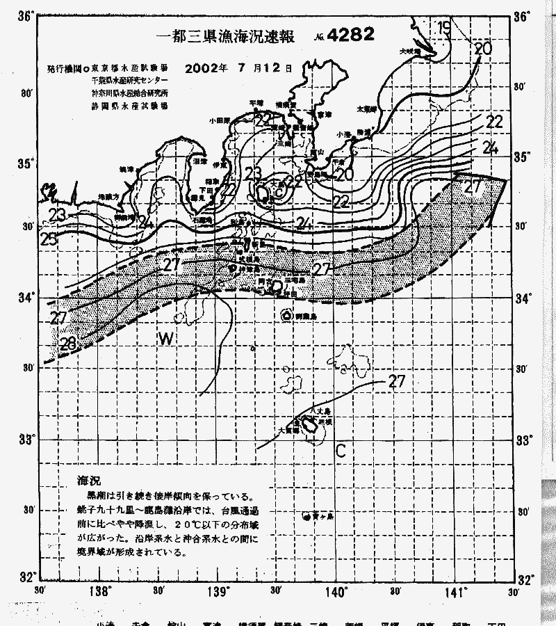 海況図, 関東・東海海況速報/伊豆諸島海域 検索結果, (黒潮, 水温分布, 冷水域, 暖水波及 等を図示)