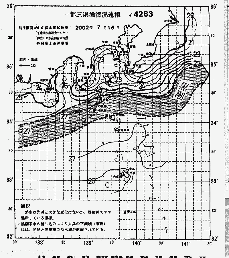 海況図, 関東・東海海況速報/伊豆諸島海域 検索結果, (黒潮, 水温分布, 冷水域, 暖水波及 等を図示)