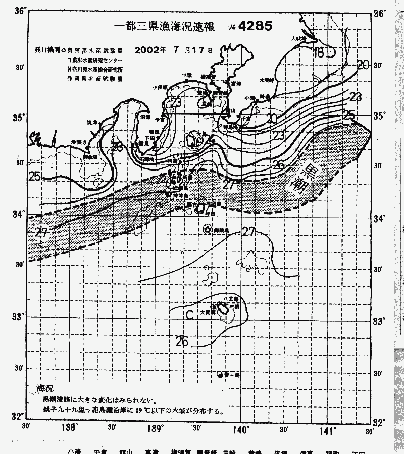海況図, 関東・東海海況速報/伊豆諸島海域 検索結果, (黒潮, 水温分布, 冷水域, 暖水波及 等を図示)