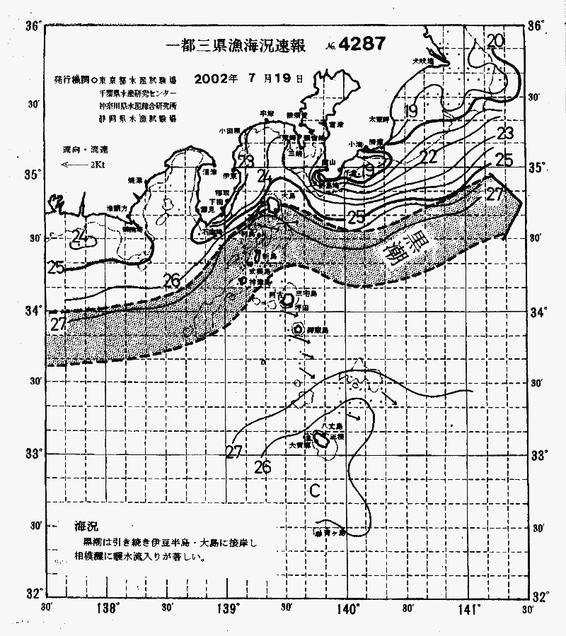 海況図, 関東・東海海況速報/伊豆諸島海域 検索結果, (黒潮, 水温分布, 冷水域, 暖水波及 等を図示)