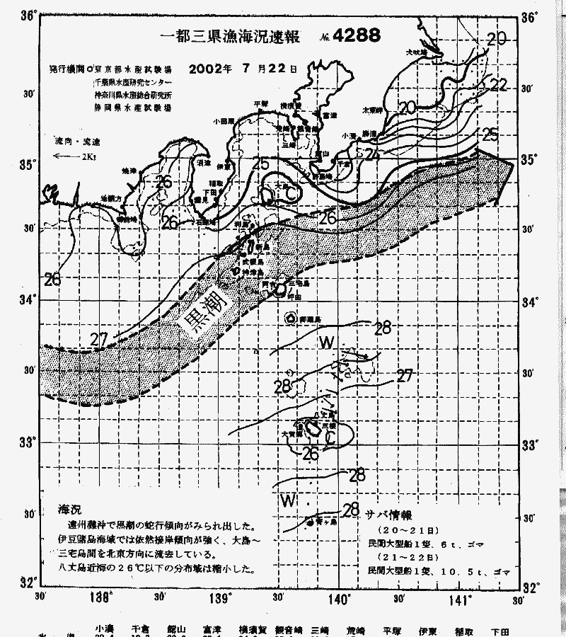 海況図, 関東・東海海況速報/伊豆諸島海域 検索結果, (黒潮, 水温分布, 冷水域, 暖水波及 等を図示)