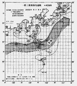 一都三県漁海況速報、関東・東海海況速報(2002/08/06)