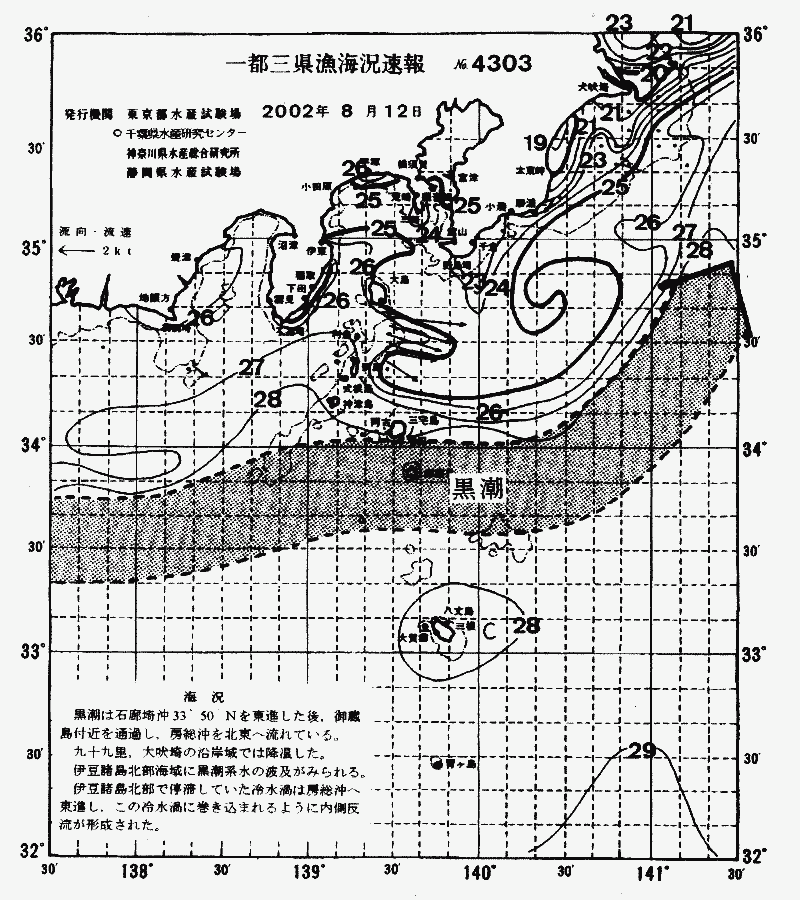海況図, 関東・東海海況速報/伊豆諸島海域 検索結果, (黒潮, 水温分布, 冷水域, 暖水波及 等を図示)