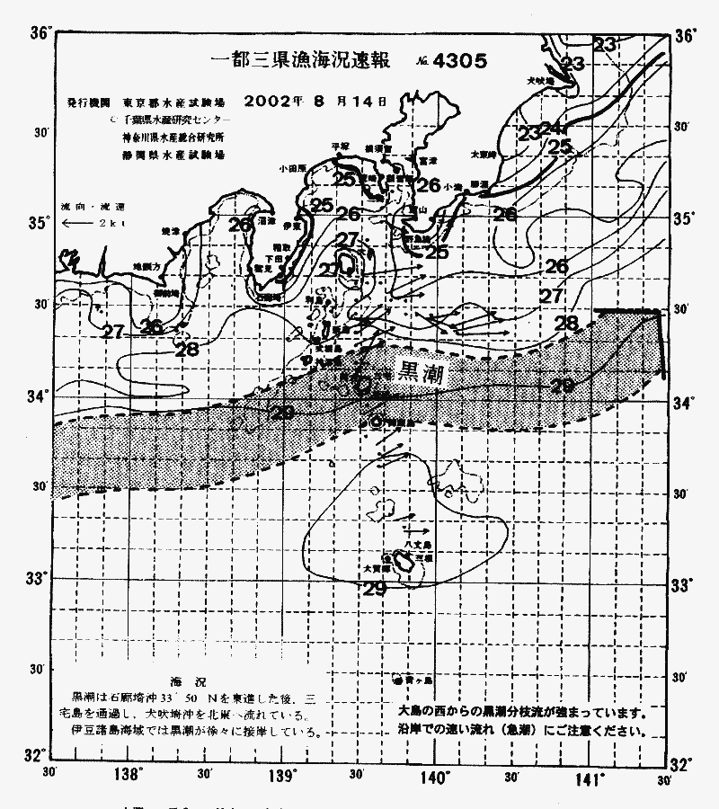 海況図, 関東・東海海況速報/伊豆諸島海域 検索結果, (黒潮, 水温分布, 冷水域, 暖水波及 等を図示)