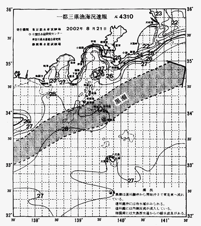 海況図, 関東・東海海況速報/伊豆諸島海域 検索結果, (黒潮, 水温分布, 冷水域, 暖水波及 等を図示)