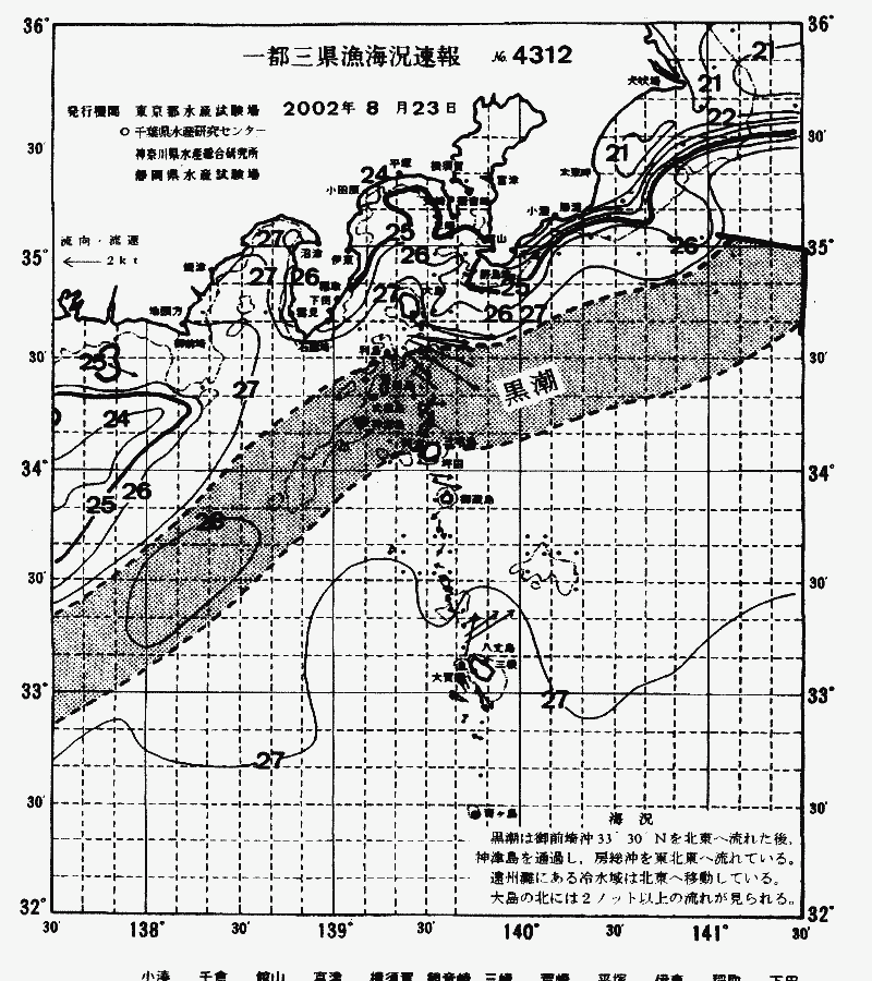 海況図, 関東・東海海況速報/伊豆諸島海域 検索結果, (黒潮, 水温分布, 冷水域, 暖水波及 等を図示)