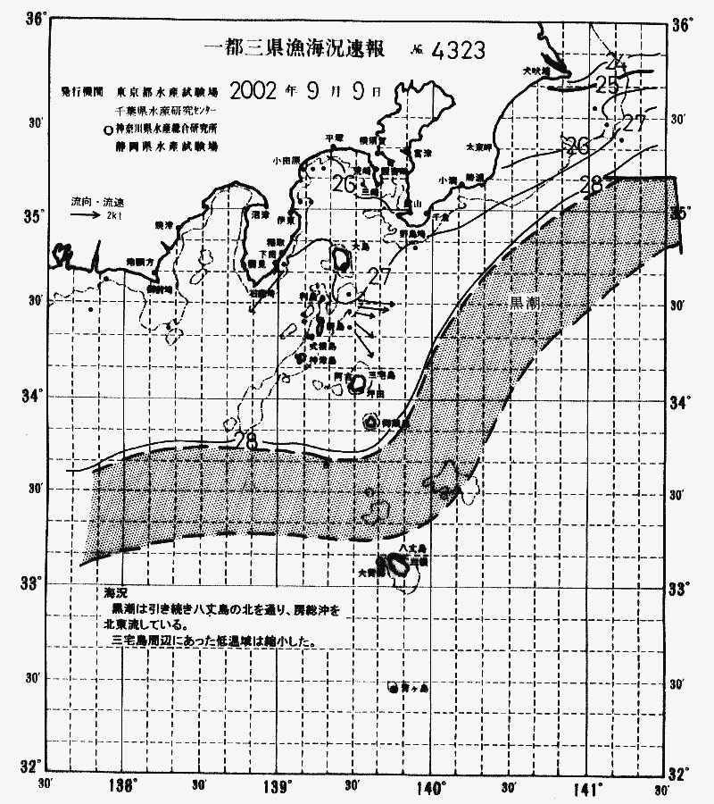 海況図, 関東・東海海況速報/伊豆諸島海域 検索結果, (黒潮, 水温分布, 冷水域, 暖水波及 等を図示)