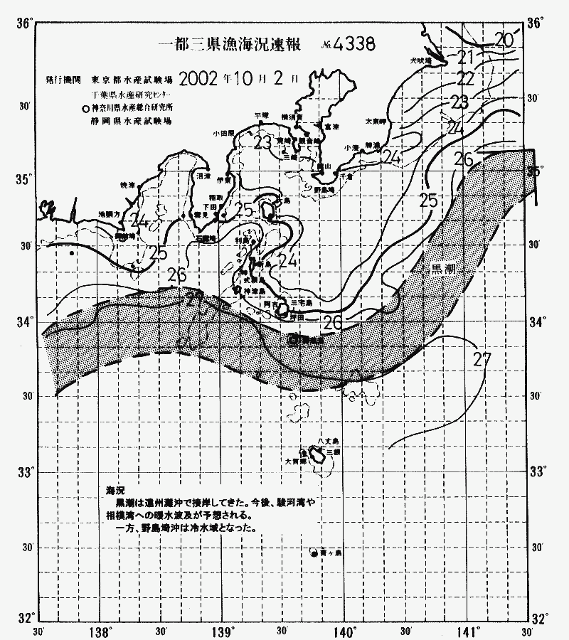海況図, 関東・東海海況速報/伊豆諸島海域 検索結果, (黒潮, 水温分布, 冷水域, 暖水波及 等を図示)