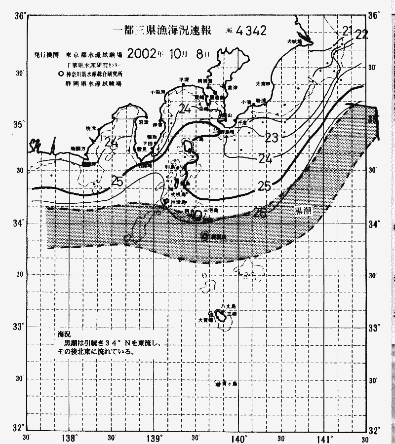 海況図, 関東・東海海況速報/伊豆諸島海域 検索結果, (黒潮, 水温分布, 冷水域, 暖水波及 等を図示)