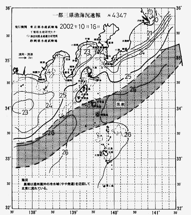 海況図, 関東・東海海況速報/伊豆諸島海域 検索結果, (黒潮, 水温分布, 冷水域, 暖水波及 等を図示)