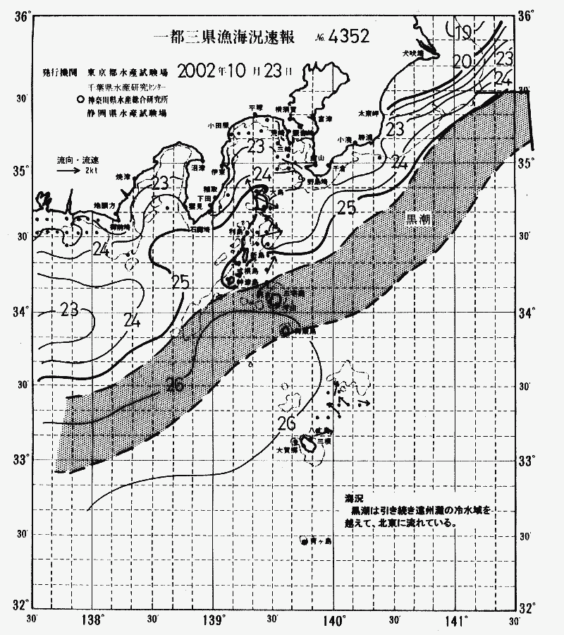 海況図, 関東・東海海況速報/伊豆諸島海域 検索結果, (黒潮, 水温分布, 冷水域, 暖水波及 等を図示)