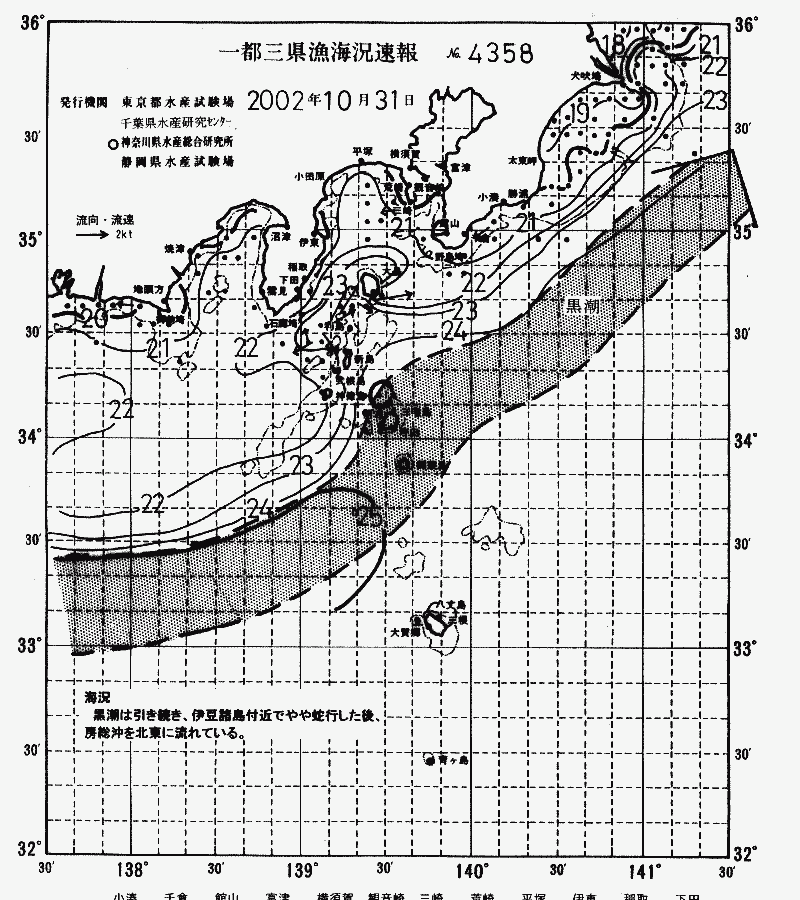 海況図, 関東・東海海況速報/伊豆諸島海域 検索結果, (黒潮, 水温分布, 冷水域, 暖水波及 等を図示)