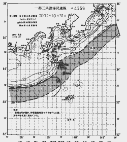 一都三県漁海況速報、関東・東海海況速報(2002/10/31)