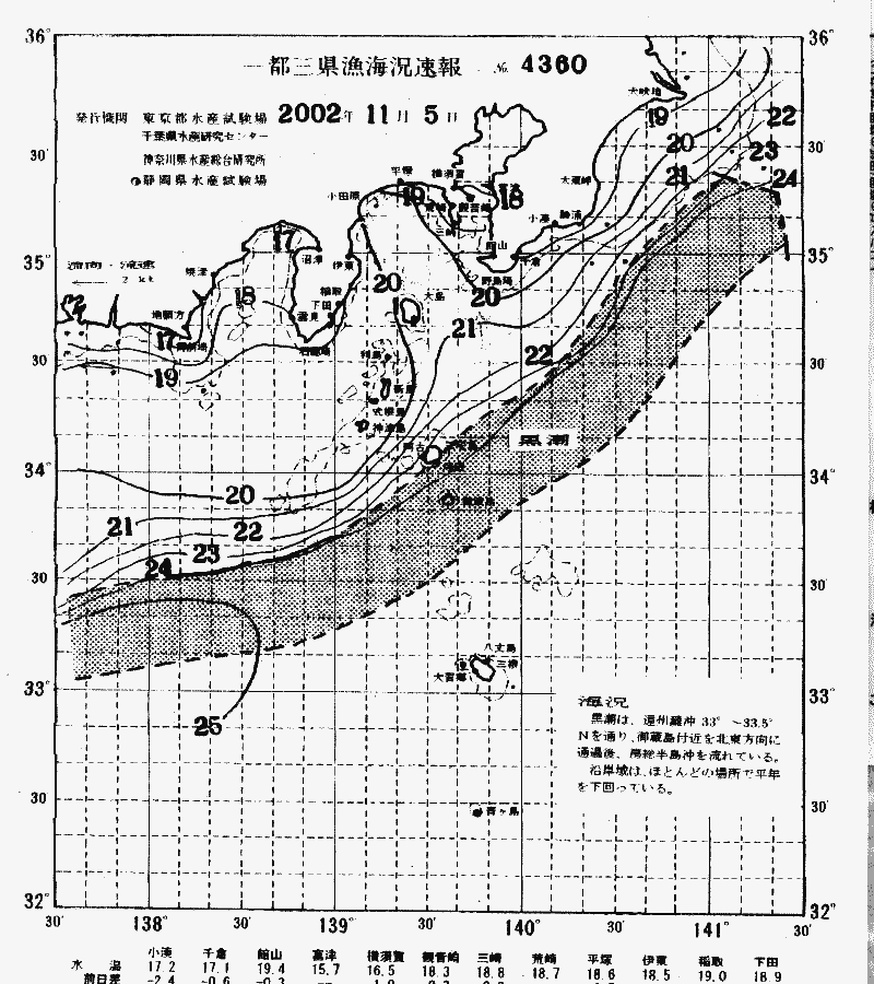 海況図, 関東・東海海況速報/伊豆諸島海域 検索結果, (黒潮, 水温分布, 冷水域, 暖水波及 等を図示)