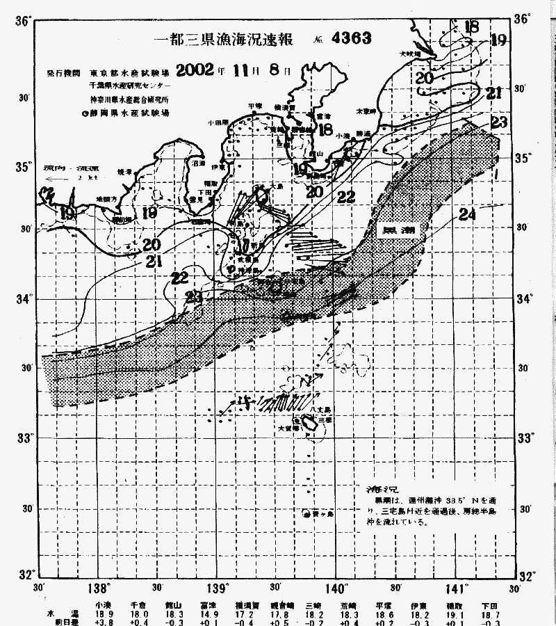 海況図, 関東・東海海況速報/伊豆諸島海域 検索結果, (黒潮, 水温分布, 冷水域, 暖水波及 等を図示)