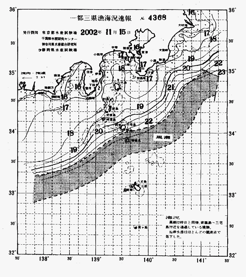 海況図, 関東・東海海況速報/伊豆諸島海域 検索結果, (黒潮, 水温分布, 冷水域, 暖水波及 等を図示)