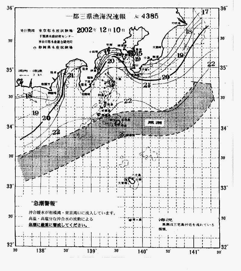 海況図, 関東・東海海況速報/伊豆諸島海域 検索結果, (黒潮, 水温分布, 冷水域, 暖水波及 等を図示)