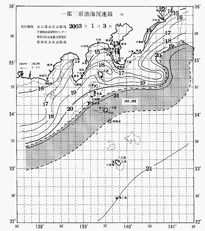 海況図, 関東・東海海況速報/伊豆諸島海域 検索結果, (黒潮, 水温分布, 冷水域, 暖水波及 等を図示)