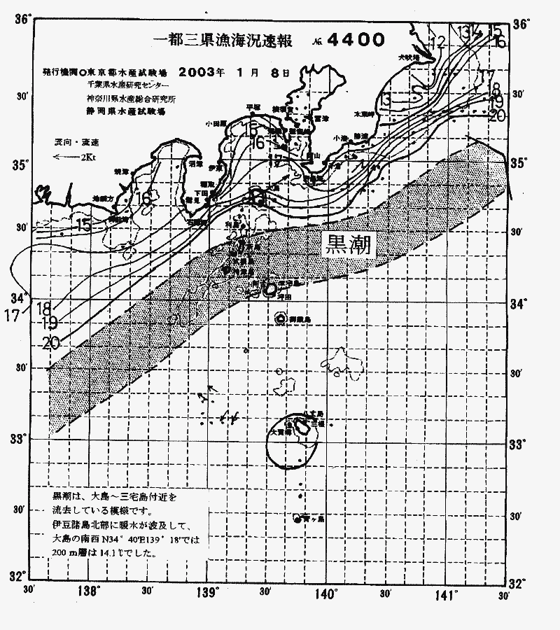 海況図, 関東・東海海況速報/伊豆諸島海域 検索結果, (黒潮, 水温分布, 冷水域, 暖水波及 等を図示)