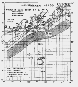 一都三県漁海況速報、関東・東海海況速報(2003/01/08)