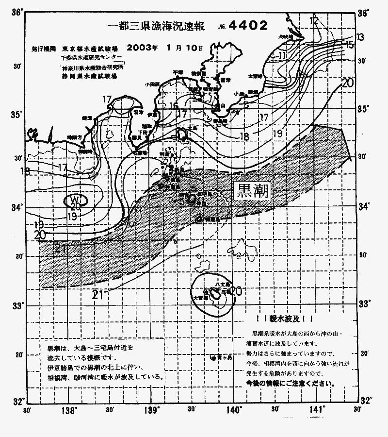 海況図, 関東・東海海況速報/伊豆諸島海域 検索結果, (黒潮, 水温分布, 冷水域, 暖水波及 等を図示)