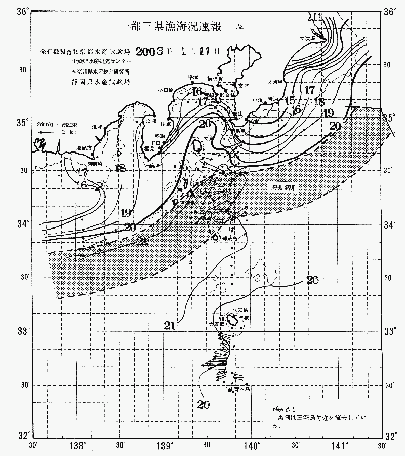 海況図, 関東・東海海況速報/伊豆諸島海域 検索結果, (黒潮, 水温分布, 冷水域, 暖水波及 等を図示)