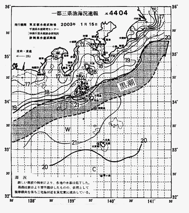 海況図, 関東・東海海況速報/伊豆諸島海域 検索結果, (黒潮, 水温分布, 冷水域, 暖水波及 等を図示)