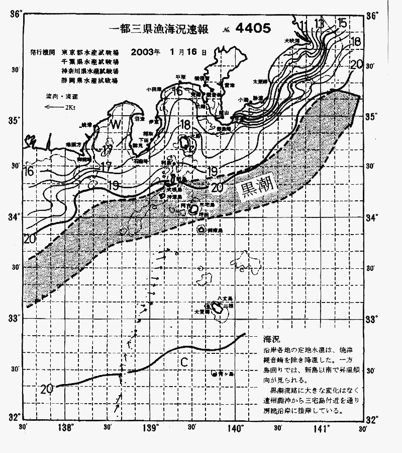 海況図, 関東・東海海況速報/伊豆諸島海域 検索結果, (黒潮, 水温分布, 冷水域, 暖水波及 等を図示)