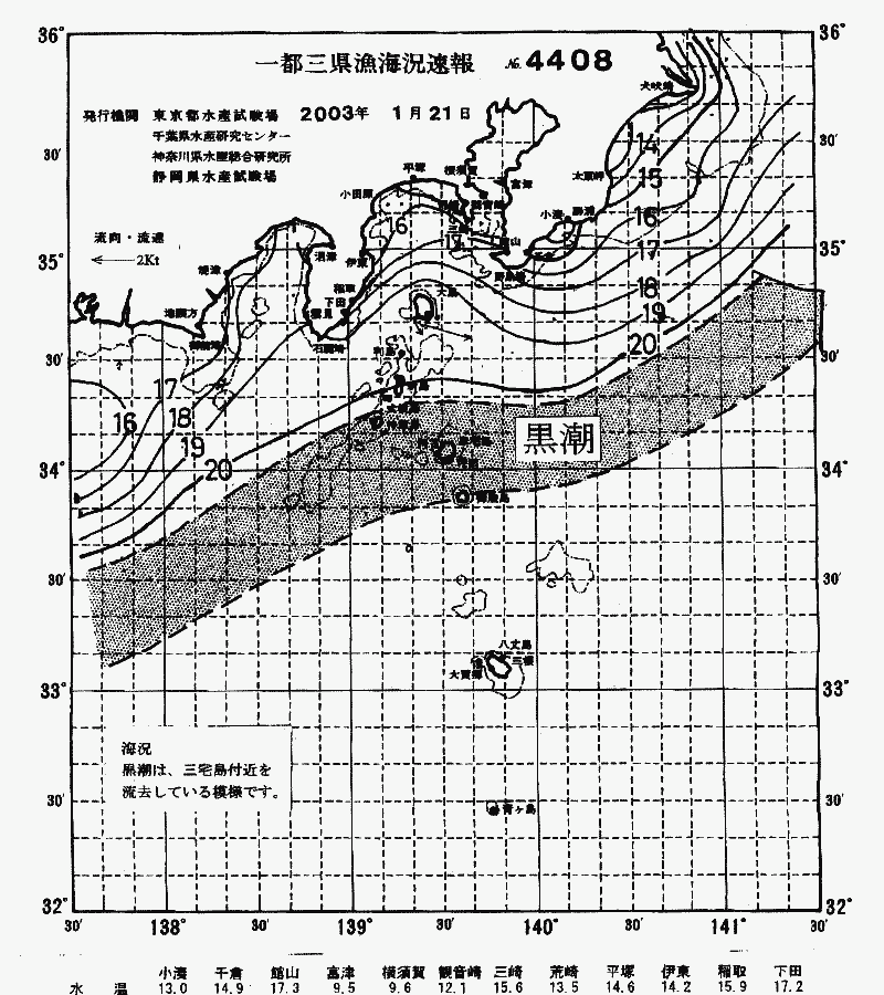 海況図, 関東・東海海況速報/伊豆諸島海域 検索結果, (黒潮, 水温分布, 冷水域, 暖水波及 等を図示)