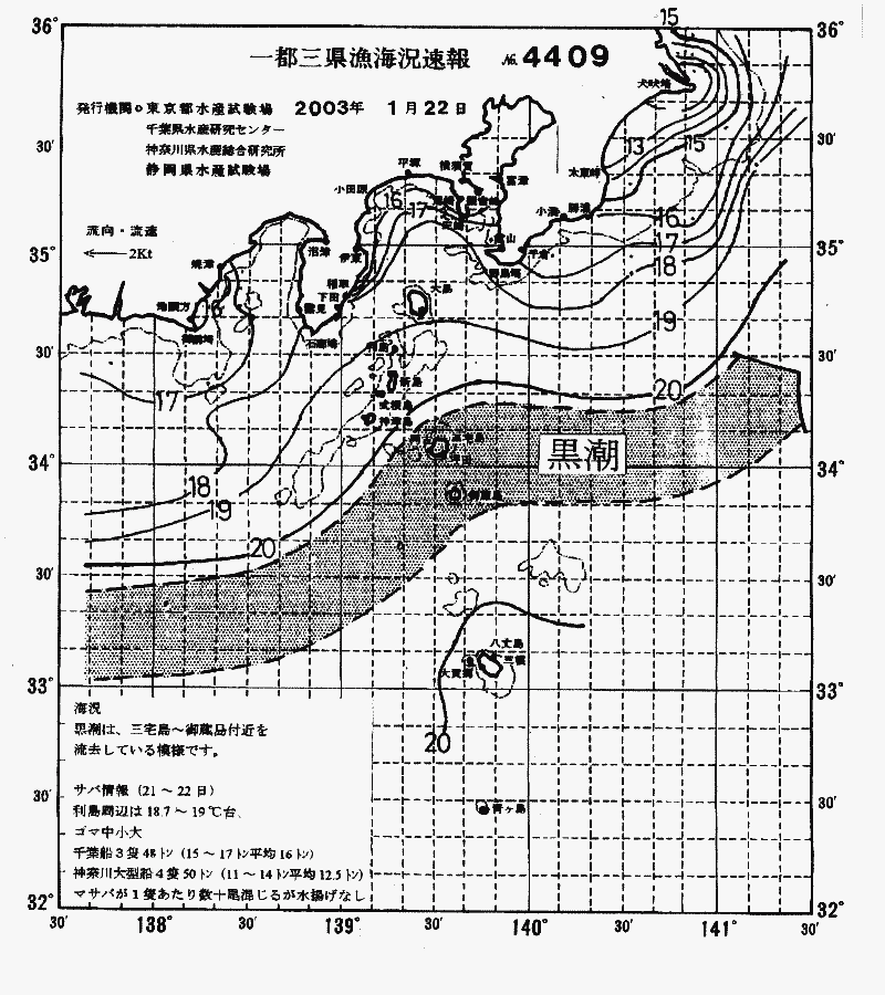 海況図, 関東・東海海況速報/伊豆諸島海域 検索結果, (黒潮, 水温分布, 冷水域, 暖水波及 等を図示)