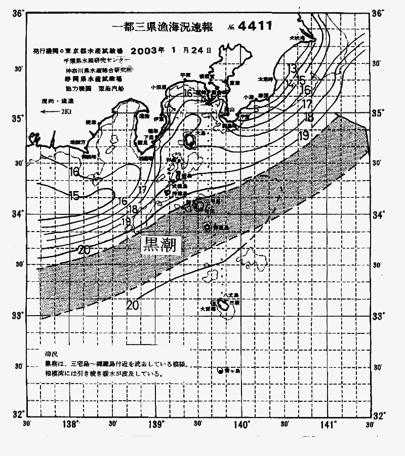 海況図, 関東・東海海況速報/伊豆諸島海域 検索結果, (黒潮, 水温分布, 冷水域, 暖水波及 等を図示)
