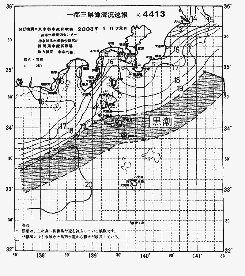 海況図, 関東・東海海況速報/伊豆諸島海域 検索結果, (黒潮, 水温分布, 冷水域, 暖水波及 等を図示)