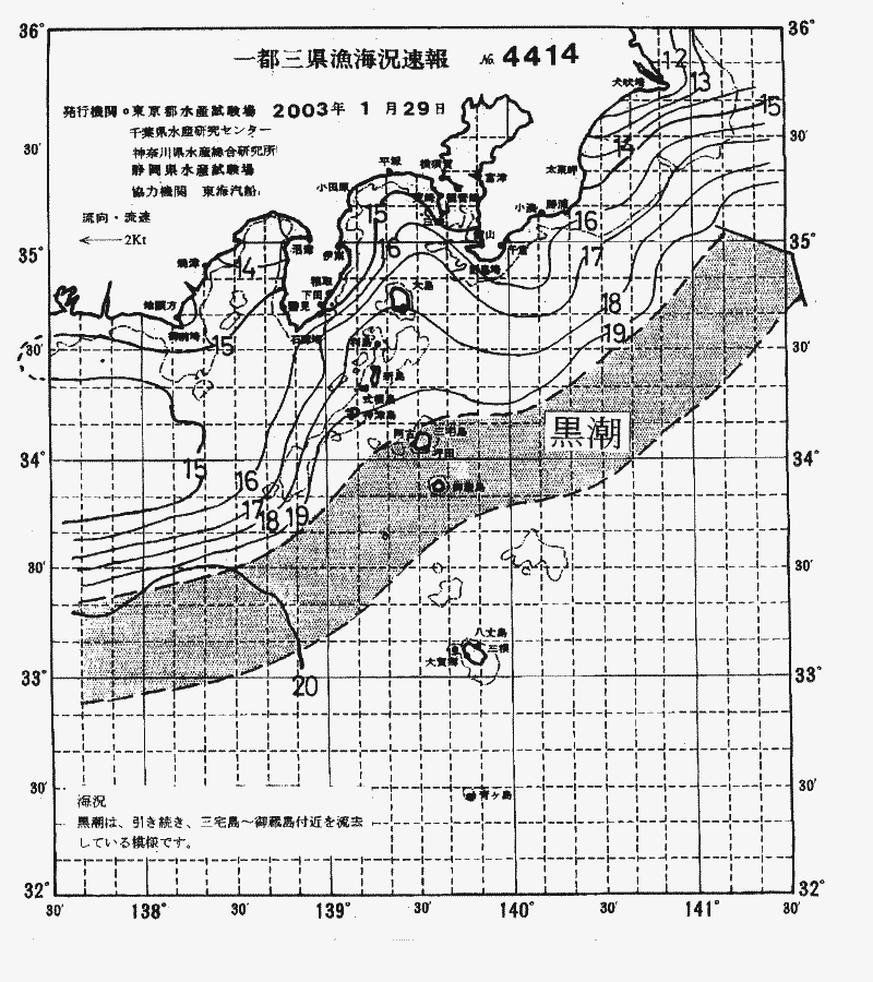 海況図, 関東・東海海況速報/伊豆諸島海域 検索結果, (黒潮, 水温分布, 冷水域, 暖水波及 等を図示)