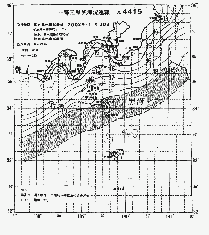 海況図, 関東・東海海況速報/伊豆諸島海域 検索結果, (黒潮, 水温分布, 冷水域, 暖水波及 等を図示)