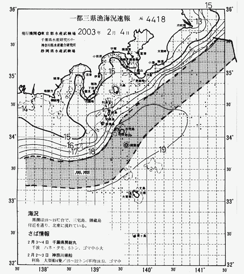 海況図, 関東・東海海況速報/伊豆諸島海域 検索結果, (黒潮, 水温分布, 冷水域, 暖水波及 等を図示)