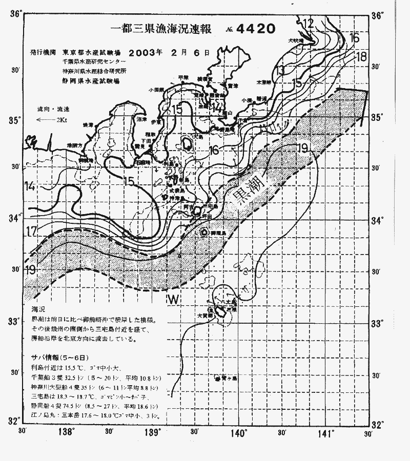 海況図, 関東・東海海況速報/伊豆諸島海域 検索結果, (黒潮, 水温分布, 冷水域, 暖水波及 等を図示)