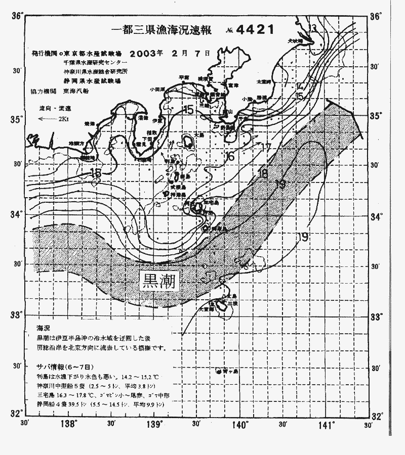 海況図, 関東・東海海況速報/伊豆諸島海域 検索結果, (黒潮, 水温分布, 冷水域, 暖水波及 等を図示)