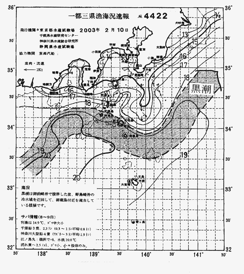 海況図, 関東・東海海況速報/伊豆諸島海域 検索結果, (黒潮, 水温分布, 冷水域, 暖水波及 等を図示)