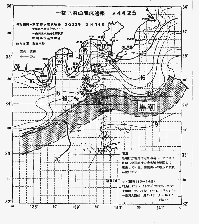 海況図, 関東・東海海況速報/伊豆諸島海域 検索結果, (黒潮, 水温分布, 冷水域, 暖水波及 等を図示)