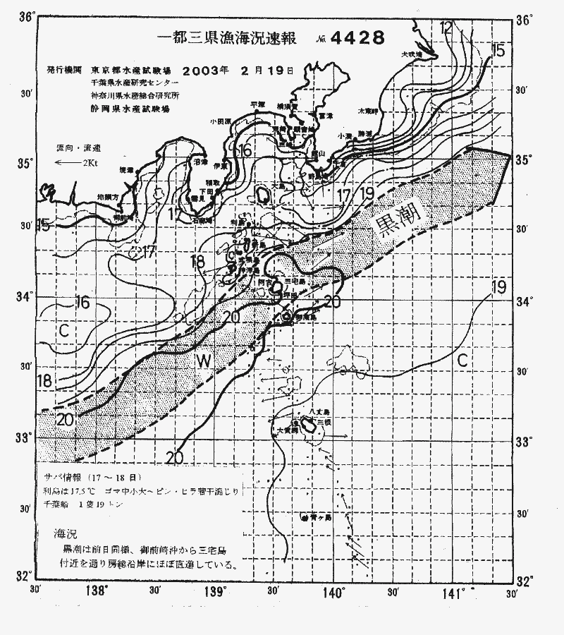 海況図, 関東・東海海況速報/伊豆諸島海域 検索結果, (黒潮, 水温分布, 冷水域, 暖水波及 等を図示)