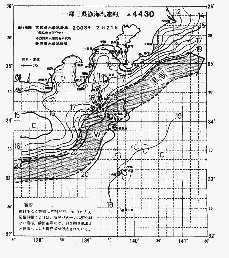 海況図, 関東・東海海況速報/伊豆諸島海域 検索結果, (黒潮, 水温分布, 冷水域, 暖水波及 等を図示)
