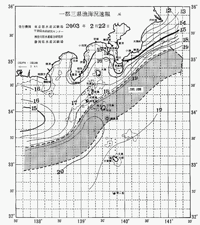 海況図, 関東・東海海況速報/伊豆諸島海域 検索結果, (黒潮, 水温分布, 冷水域, 暖水波及 等を図示)