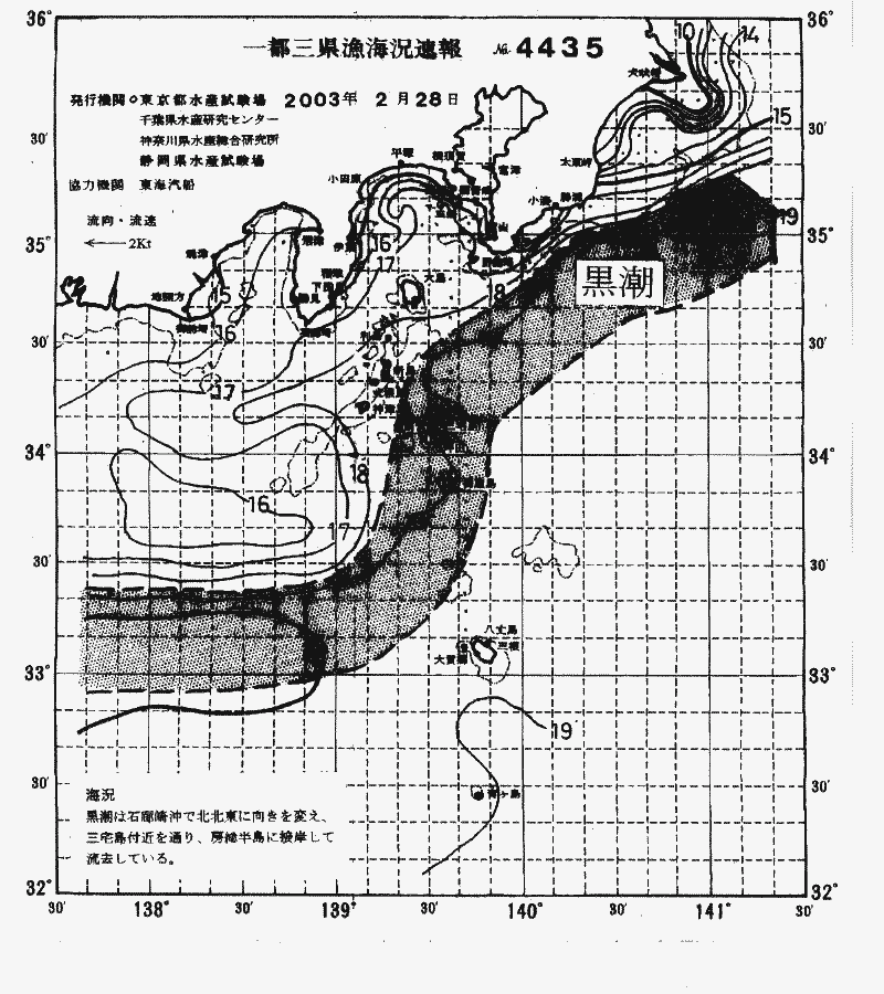 海況図, 関東・東海海況速報/伊豆諸島海域 検索結果, (黒潮, 水温分布, 冷水域, 暖水波及 等を図示)